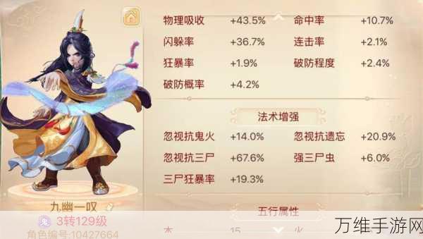 大话西游手游男鬼一转职业选择指南,解锁最强战斗力!