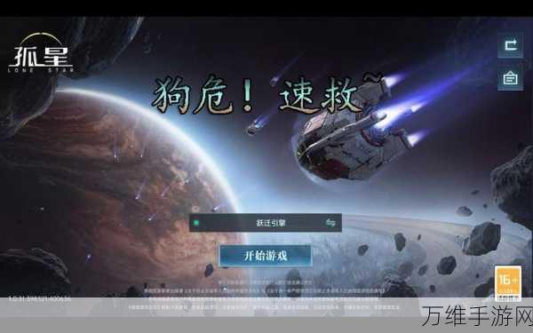 畅玩太空激战!辐射塔防解锁版震撼来袭