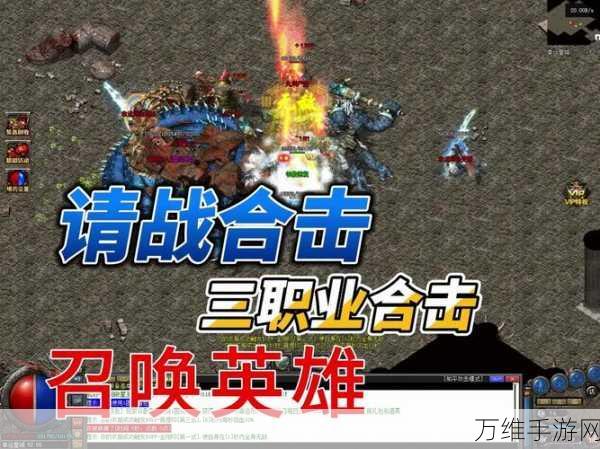 八七聚义,激情合击,传奇冒险之旅开启