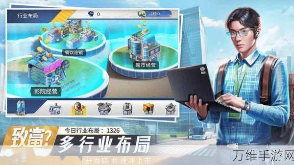 未转变者,精彩绝伦的模拟经营手游之旅