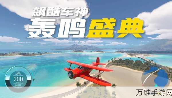畅玩飞行汽车冒险,刺激射击的网络手游之旅