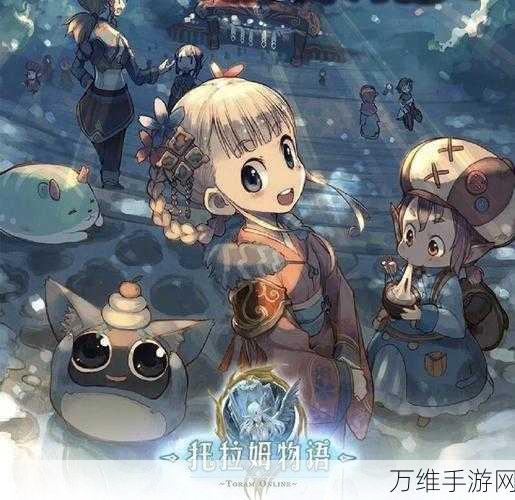 托拉姆物语手机版全新来袭,畅玩精彩角色扮演之旅