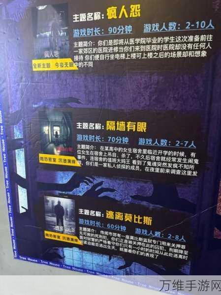 恐怖庄园,经典恐怖逃脱游戏 内置菜单全新体验