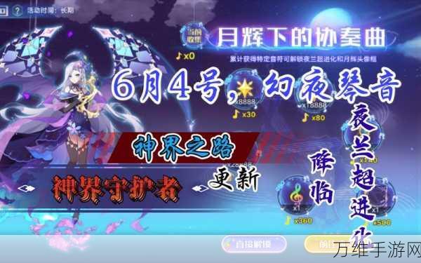 奥拉星手游,揭秘一意梦境列车通行码获取攻略,赢取稀有奖励!