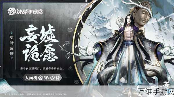 阿修罗降临决战平安京!新英雄售价及技能详解