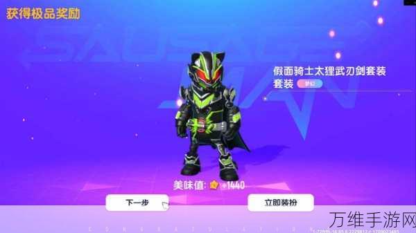 香肠派对永久皮肤免费获取全攻略,解锁稀有装扮的秘籍