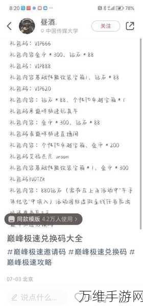 王者魔神微信小程序，独家兑换码大放送，赢取稀有道具！