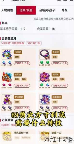梦幻西游手游,方寸山法宝搭配秘籍,解锁战斗新境界!
