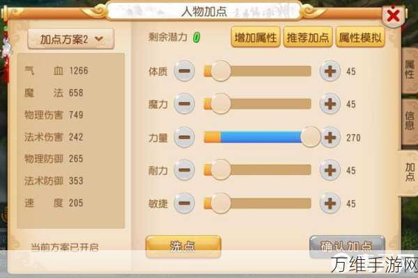 梦幻西游手游,方寸山法宝搭配秘籍,解锁战斗新境界!