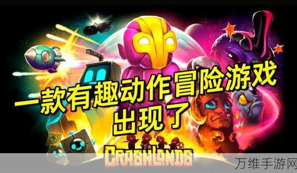 勇闯神秘世界,刺激解谜冒险之旅等你来