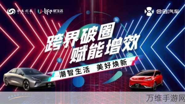 手游市场新突破,2024年东风Honda跨界联动手游大赛全解析