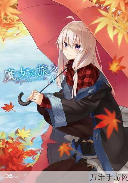 魔女售货机,精彩绝伦的冒险模拟之旅
