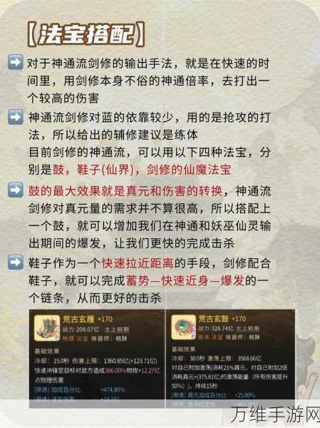 逍遥传功秘籍,解锁一念逍遥中的传功玩法全攻略