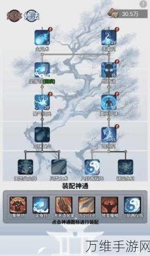 逍遥传功秘籍,解锁一念逍遥中的传功玩法全攻略