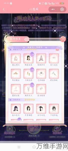 云裳羽衣第七章攻略，解锁通关秘籍，轻松战胜难关