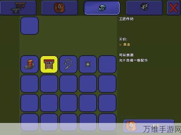 泰拉瑞亚深度攻略,打造专属工匠工作台全解析