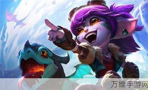 云顶之弈新宠来袭,小小崔丝塔娜原画大揭秘,精美视频抢先看!