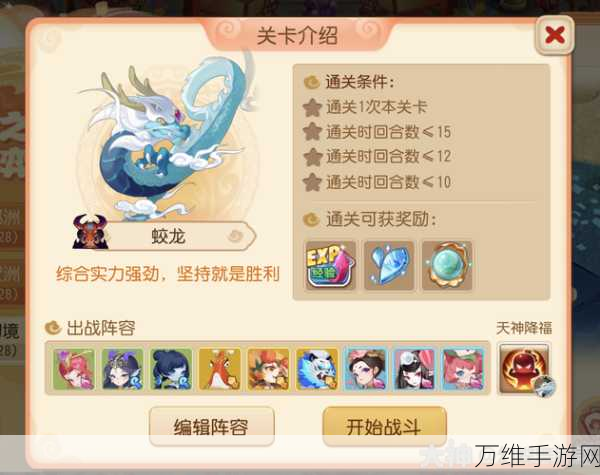 梦幻西游手游攻略,揭秘须弥幻境第七关通关秘籍