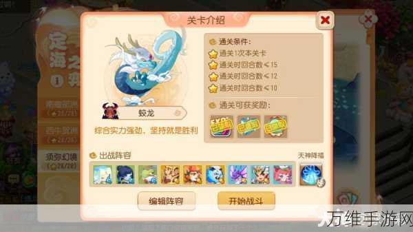 梦幻西游手游攻略,揭秘须弥幻境第七关通关秘籍