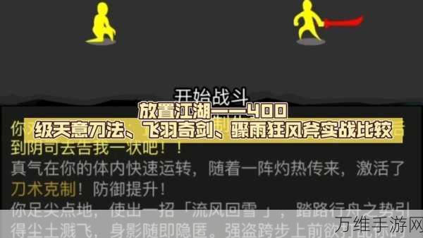 放置江湖深度攻略,第一章隐藏任务全揭秘,助你称霸江湖!