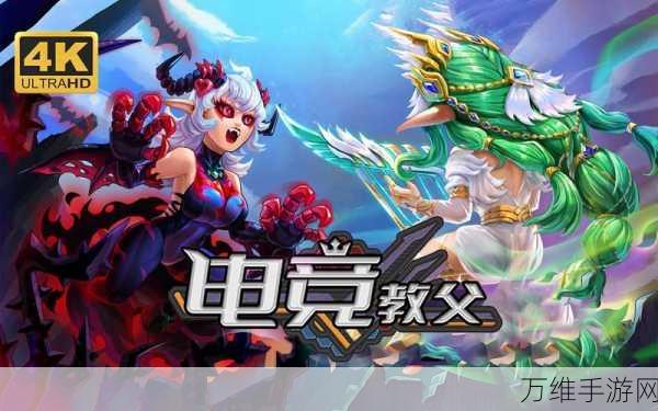 手游市场新霸主？这款电竞唐L定价策略或将重塑MOBA手游格局