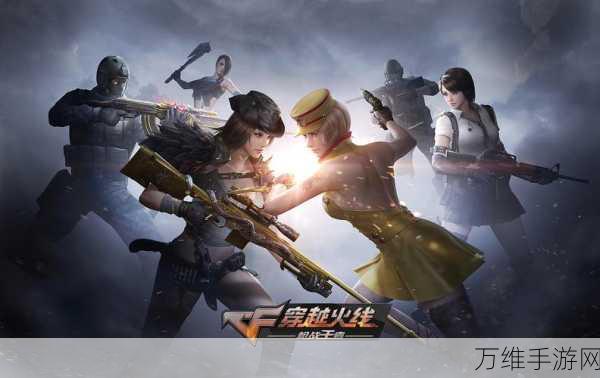 火线生存,零广告畅享精美 3D 射击盛宴
