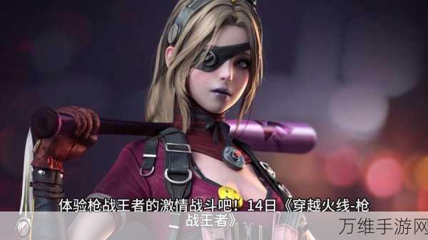 火线生存,零广告畅享精美 3D 射击盛宴
