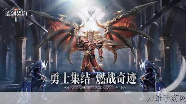圣剑裁决,正版魔幻手游,炫酷激战等你来