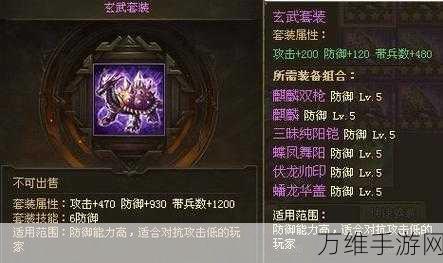 攻城掠地,高效洗练套装策略大揭秘