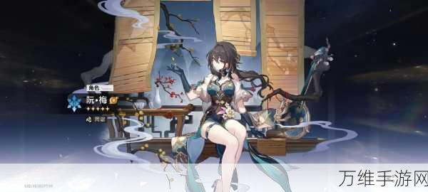 崩坏星穹铁道深度解析,阮梅0.1与1.0版本角色优先级大比拼