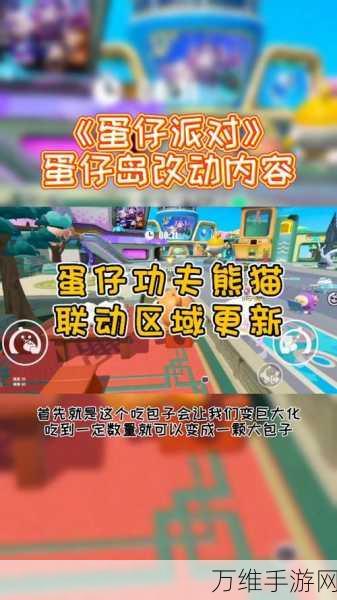 蛋仔派对珍稀熊猫玩偶获取攻略,解锁游戏内隐藏福利!