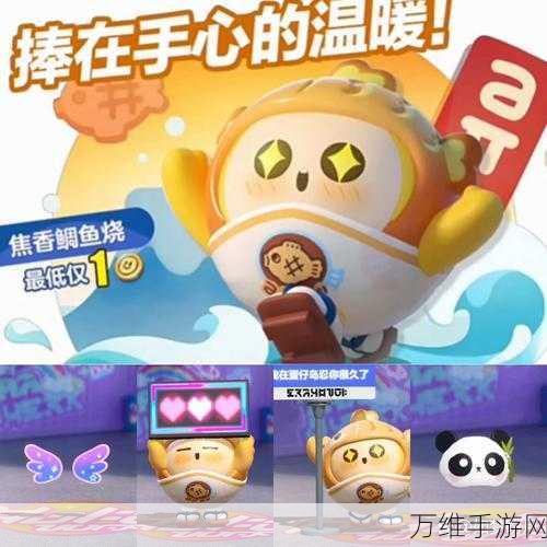 蛋仔派对珍稀熊猫玩偶获取攻略,解锁游戏内隐藏福利!
