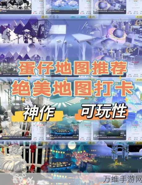 蛋仔派对地图创作秘籍,轻松掌握终点设置,打造专属竞技乐园