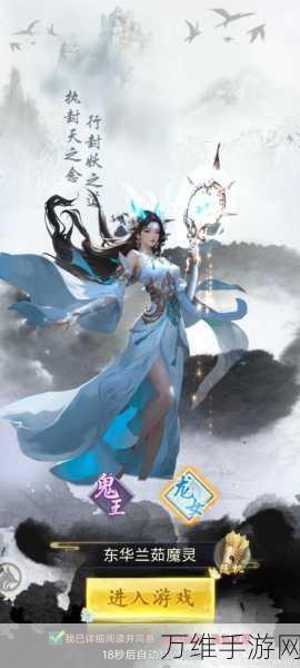 掌上修仙福利版,畅享非凡修仙之旅