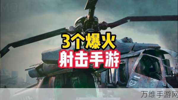 现代启示录战士安卓版,精彩绝伦的射击闯关盛宴