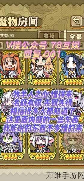 畅玩牧羊人之心百度版,深度角色扮演攻略指南