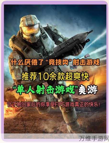 超有趣!反弹射击游戏手机版全攻略