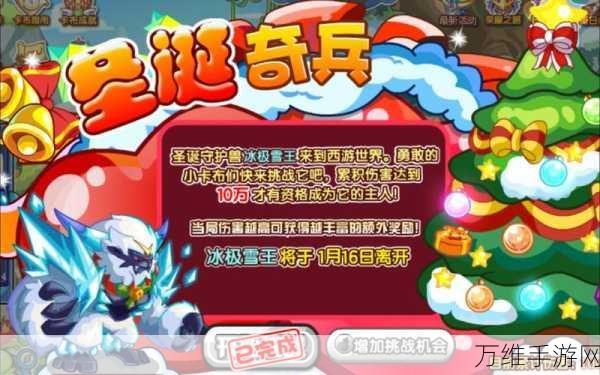 卡布西游珍稀宠物雪猿王获取攻略大揭秘