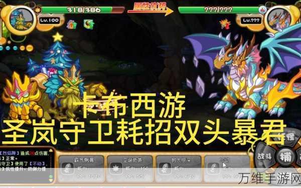 卡布西游珍稀宠物雪猿王获取攻略大揭秘