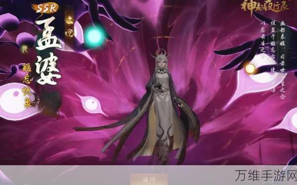 《神都夜行录:妖灵涂山爻的神秘之旅》