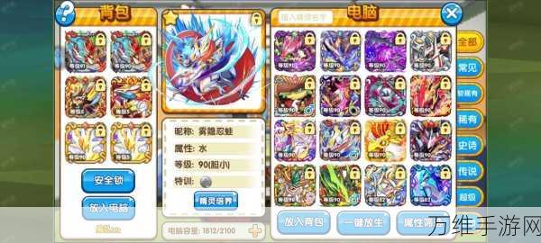 口袋妖怪复刻,火球鼠性格优选策略,打造顶尖竞技伙伴