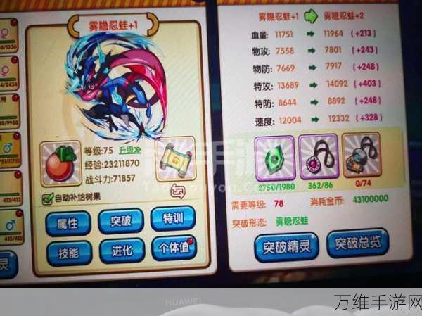 口袋妖怪复刻,火球鼠性格优选策略,打造顶尖竞技伙伴