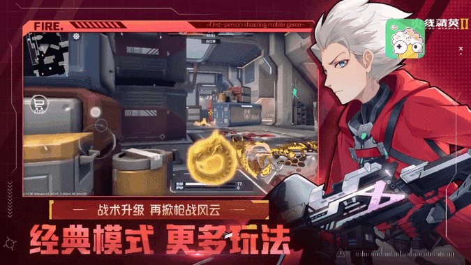 代号 Spark 手游全新版本,热血枪战射击之旅