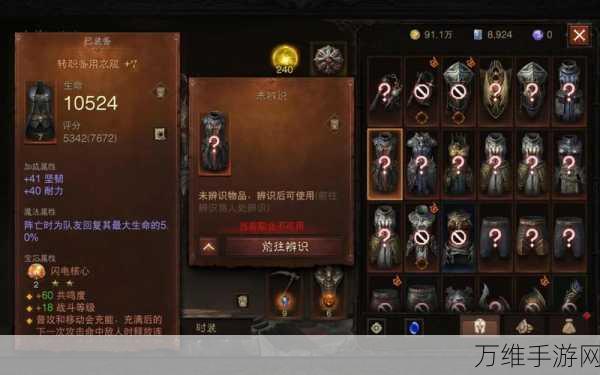 暗黑破坏神不朽,暗影会深度剖析与属性加成实战指南