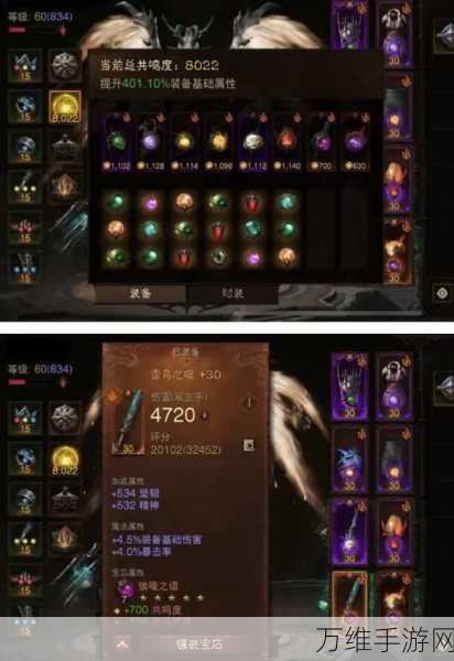 暗黑破坏神不朽,暗影会深度剖析与属性加成实战指南