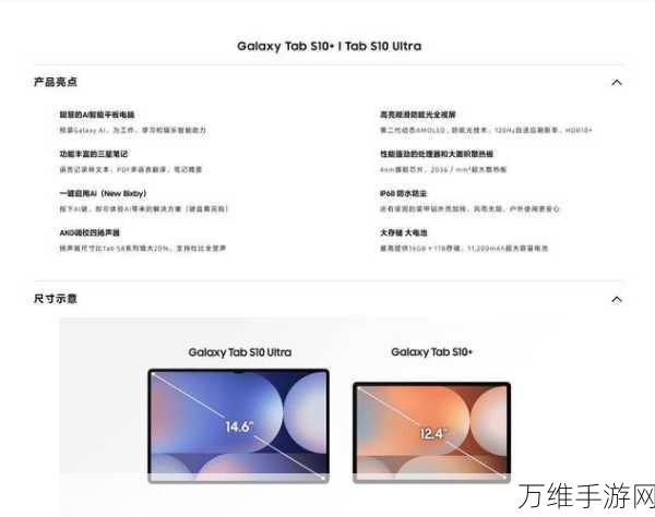 心动好价!三星Galaxy Tab S9系列助力手游玩家畅享极致体验