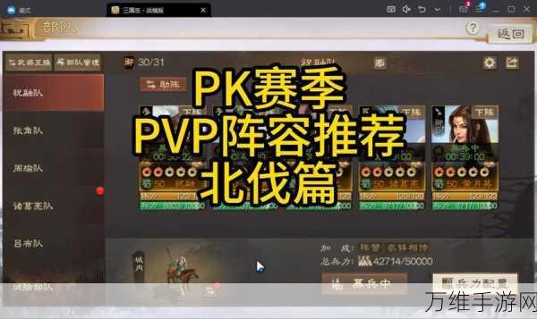 三国战棋3电脑版全攻略,240高帧畅玩,多开挂机与按键设置详解