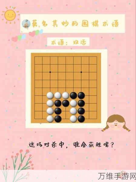 游苑围棋,下载即享极致对弈乐趣