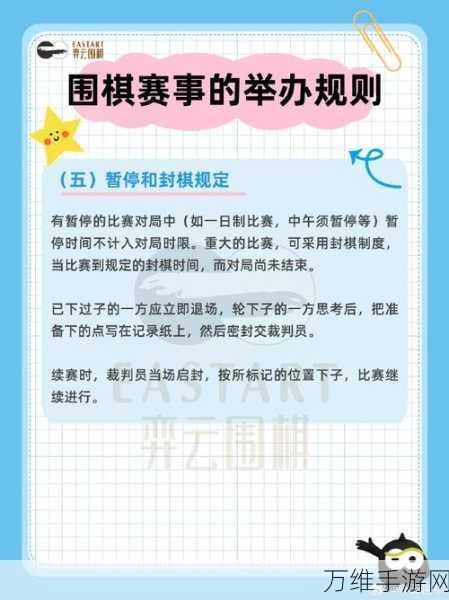 游苑围棋,下载即享极致对弈乐趣
