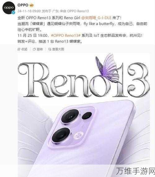 OPPO Reno13系列震撼发布,创新科技与极致美学的完美碰撞